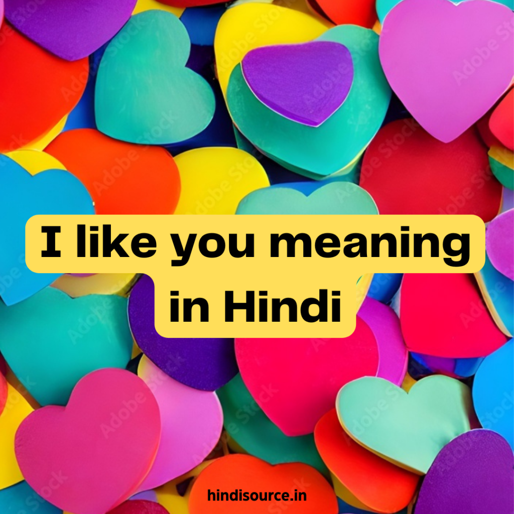 I like you meaning in Hindi
